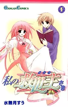 Copertina di Watashi no Messiah-sama