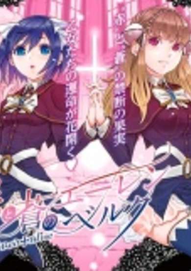 Copertina di Ehrenberg of Red + Blue