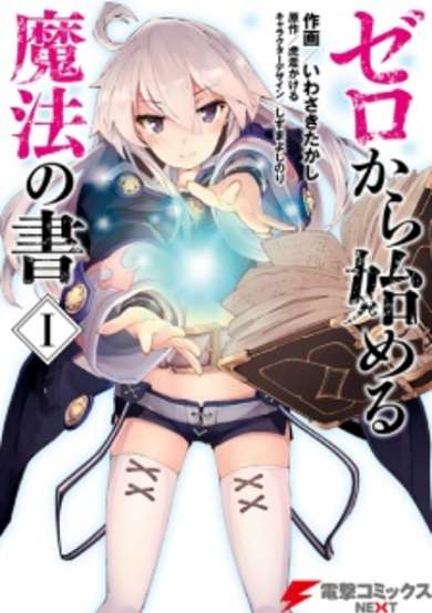 Copertina di Grimoire of Zero