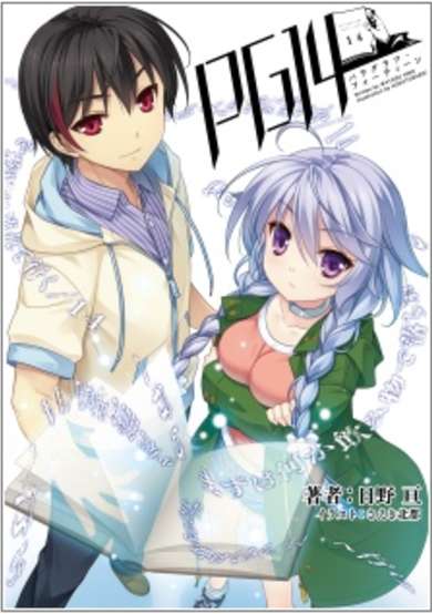 Copertina di PG14
