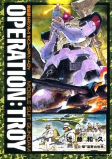 Copertina di Mobile Suit Gundam: Operation:Troy