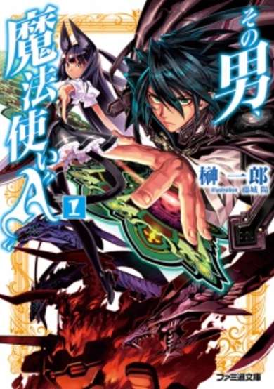 Copertina di "A" the Magician