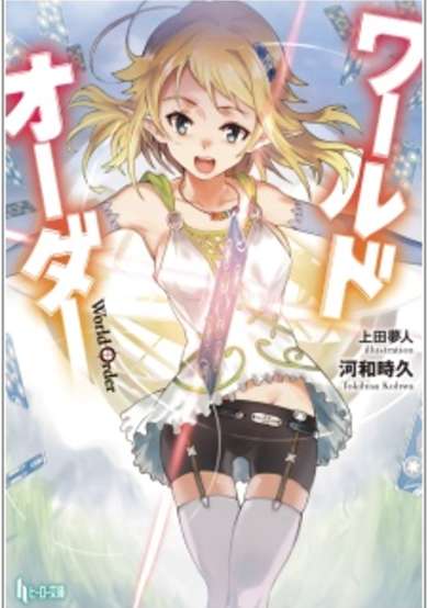 Copertina di World Order