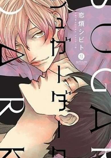 Copertina di Sugar Dark