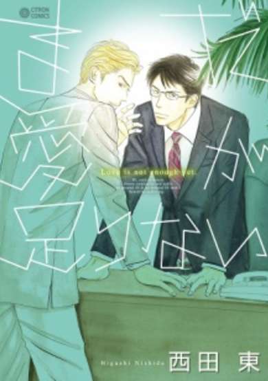 Copertina di Love is not enough yet.
