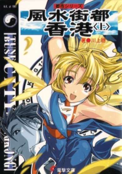 Copertina di Tune Bust City Hong Kong