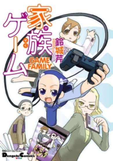 Copertina di Game Family