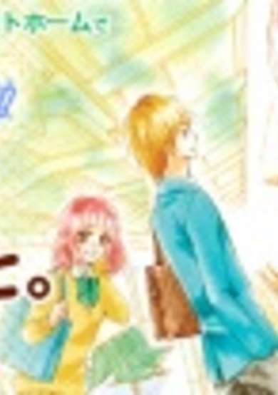 Copertina di Esoragoto.