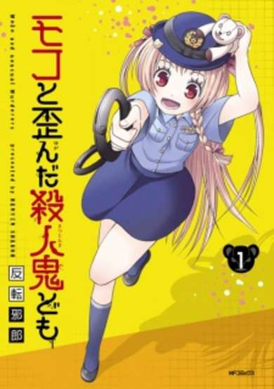 Copertina di Moko and unusual Murderers