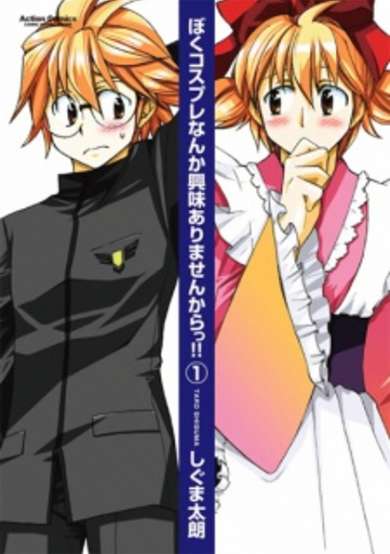 Copertina di Boku Cosplay nanka Kyoumi Arimasen kara!!