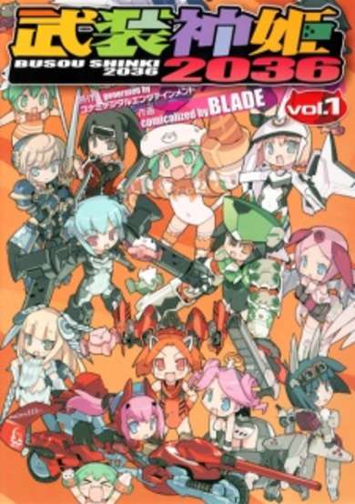 Copertina di Busou Shinki 2036