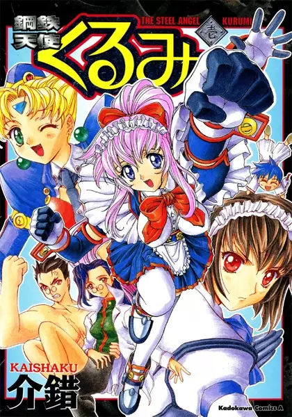 Copertina di Steel Angel Kurumi