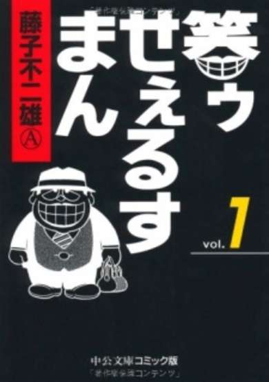 Copertina di Warau Salesman