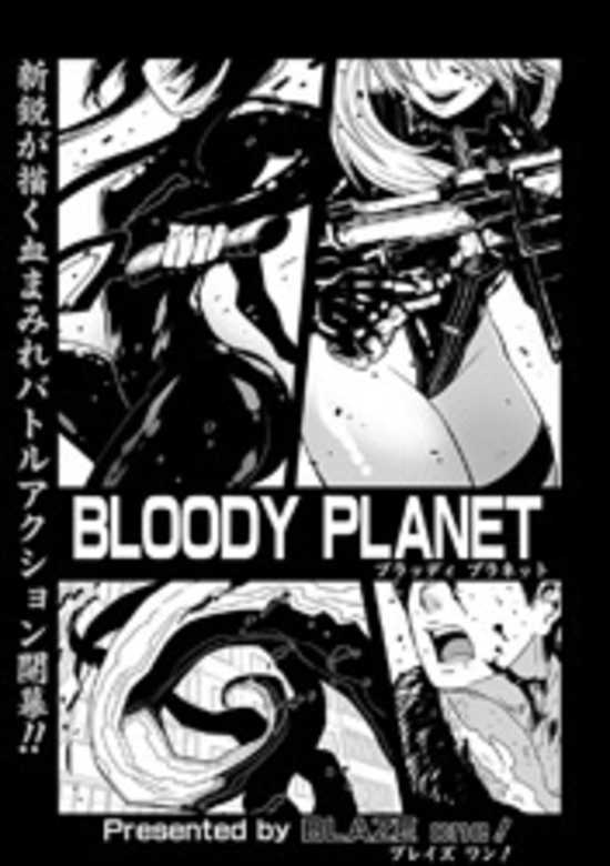 Copertina di Bloody Planet