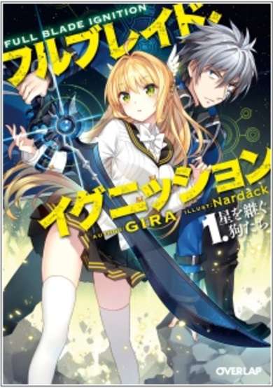 Copertina di Full Blade Ignition