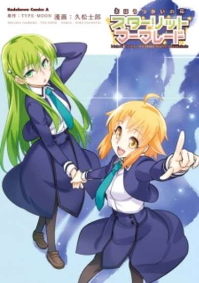 Copertina di Mahou Tsukai no Hako: Starlit Marmalade
