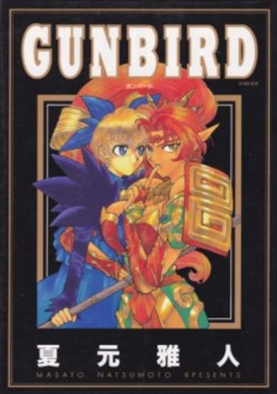 Copertina di Gunbird