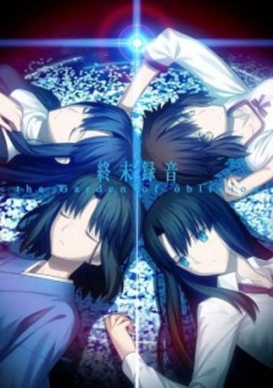 Copertina di Kara no Kyoukai: Shuumatsu Rokuon/The Garden of Oblivion