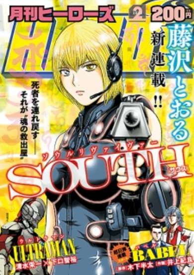 Copertina di Soul Reviver South