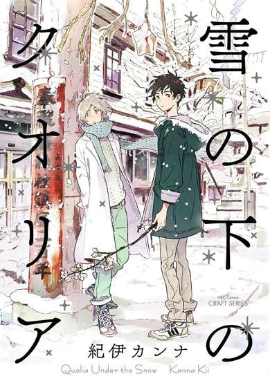 Copertina di Qualia Under the Snow