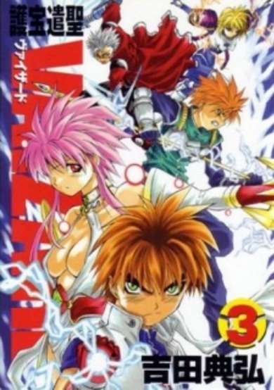 Copertina di Vaizard