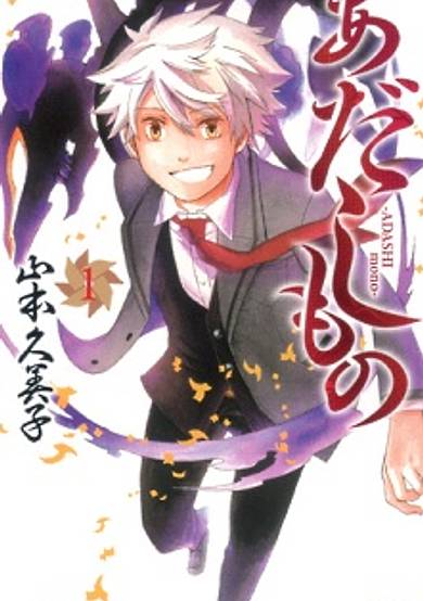 Copertina di Adashi Mono
