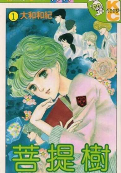 Copertina di Linden Tree