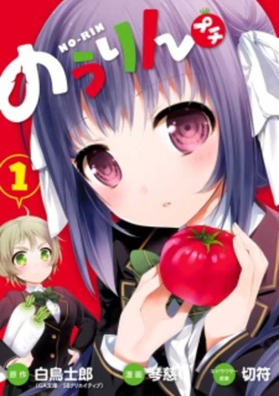 Copertina di Nourin Petit