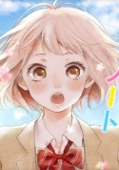 Copertina di Seishun Note