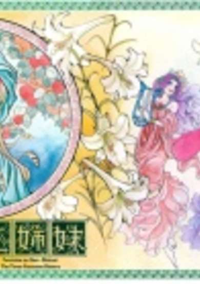 Copertina di Feminine no Sanshimai