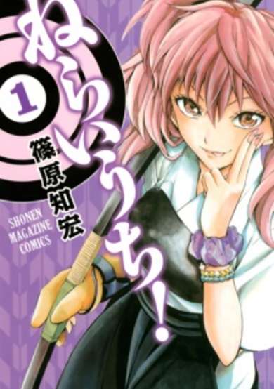 Copertina di Neraiuchi!