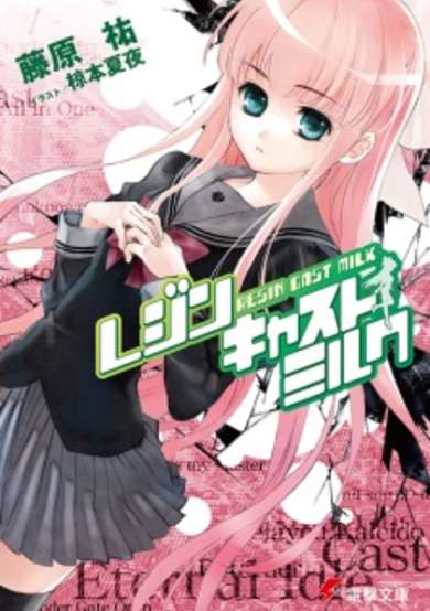 Copertina di Resin Cast Milk