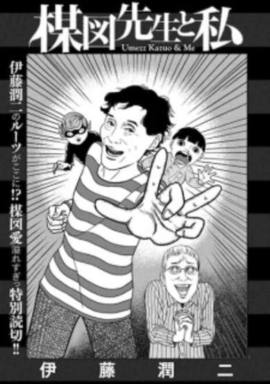 Copertina di Umezz Kazuo & Me