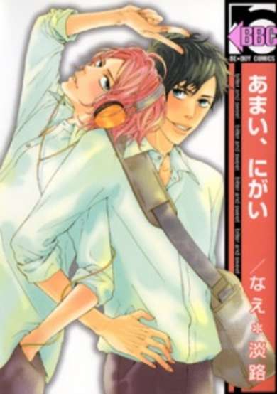 Copertina di Amai, Nigai