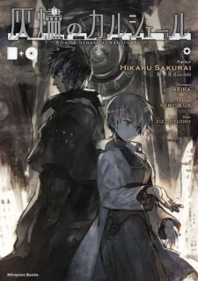 Copertina di Kaijin no Karshel: What a Beautiful Sanctuary