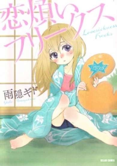 Copertina di Lovesickness Freaks