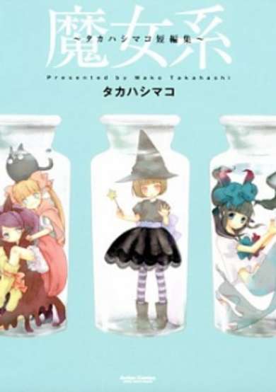Copertina di Majokei