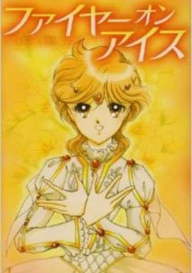 Copertina di Fire on Ice