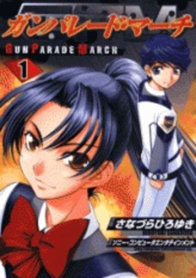 Copertina di Gunparade March