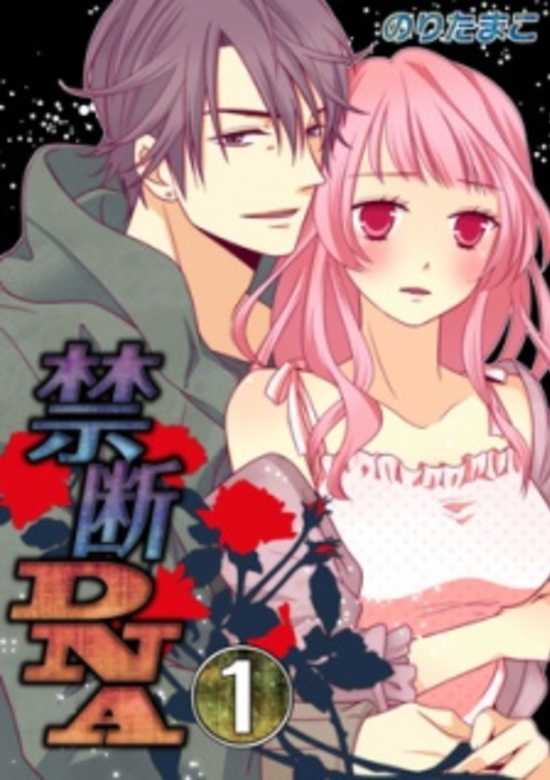Copertina di Forbidden DNA - A Society Where Sex is Forbidden