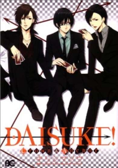 Copertina di Daisuke!: Crown & Anchor