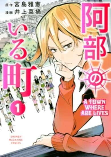Copertina di A Town Where Abe Lives