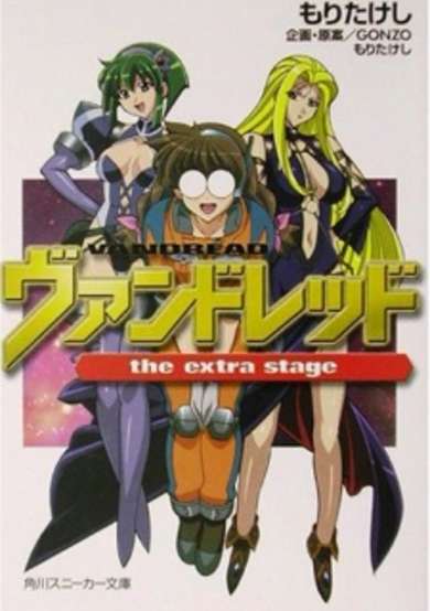 Copertina di Vandread: The Extra Stage