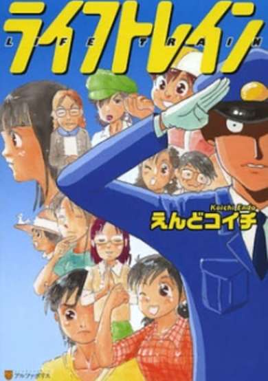 Copertina di Life Train