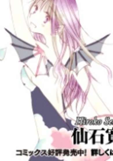 Copertina di Kimi ga Boku ni Koi wo
