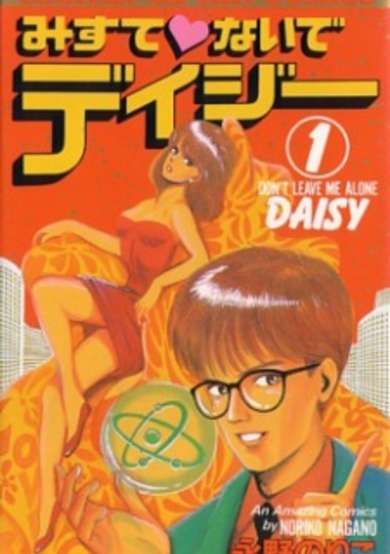 Copertina di Don't Leave Me Alone Daisy