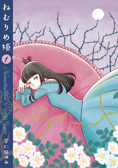 Copertina di Sleeping Beauty