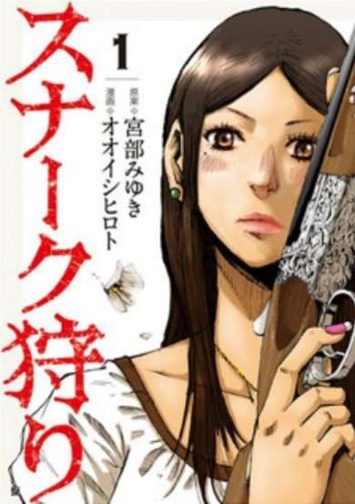 Copertina di Snark-gari