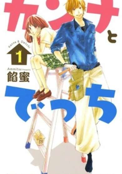 Copertina di Kanna to Decchi