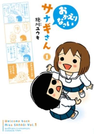 Copertina di Welcome back Miss SANAGI